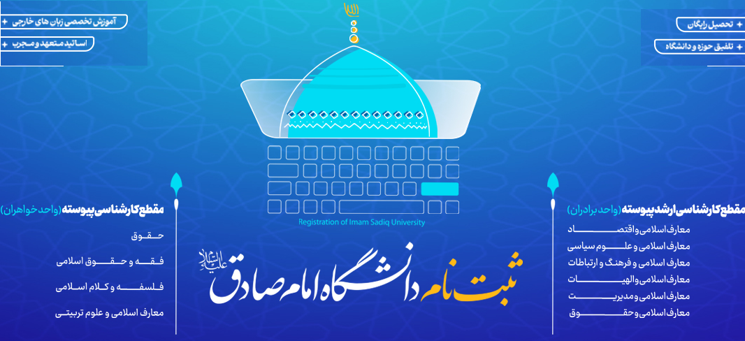 جهت ثبت نام کلیک کنید.
