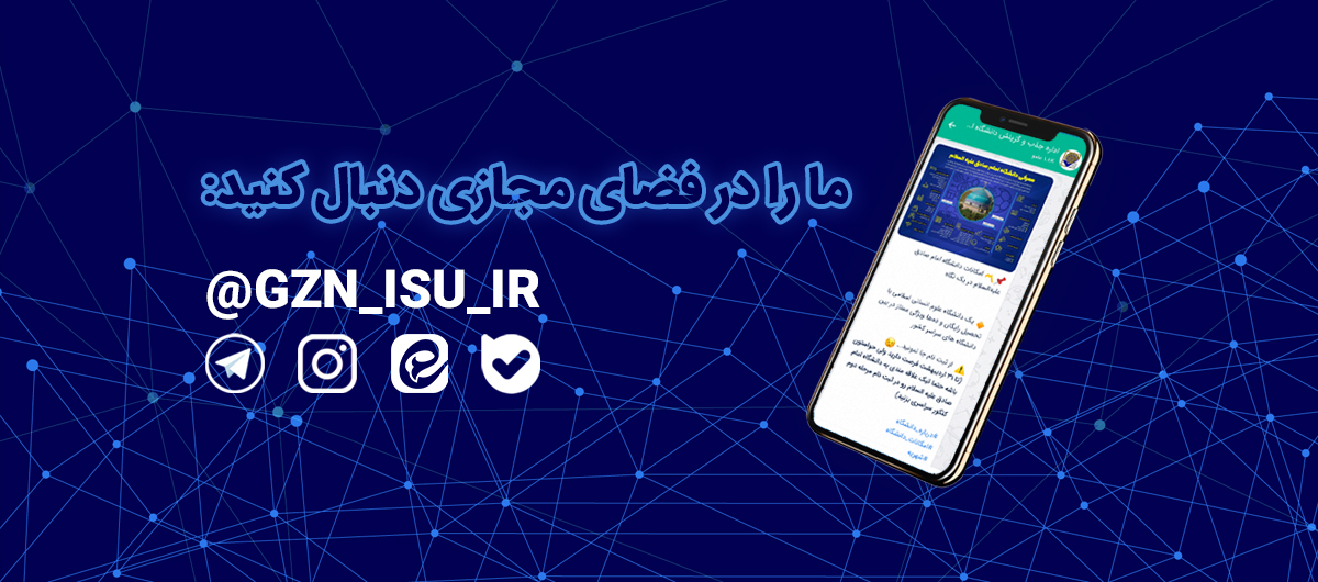 جهت ورود به صفحات ارتباطی کلیک کنید.