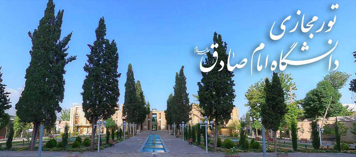 جهت بازدید مجازی از محیط دانشگاه کلیک کنید.